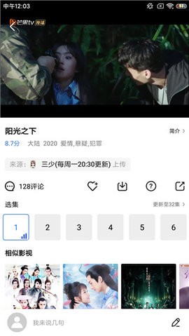 蓝猫影视app 截图4