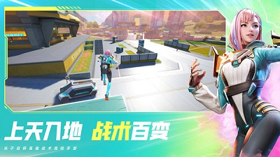 高能英雄正版 截图1