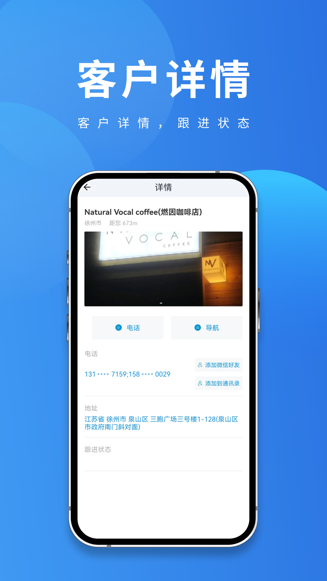 聚客宝 截图3