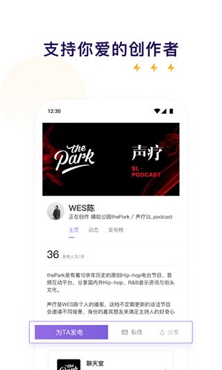 爱发电正式版 截图6