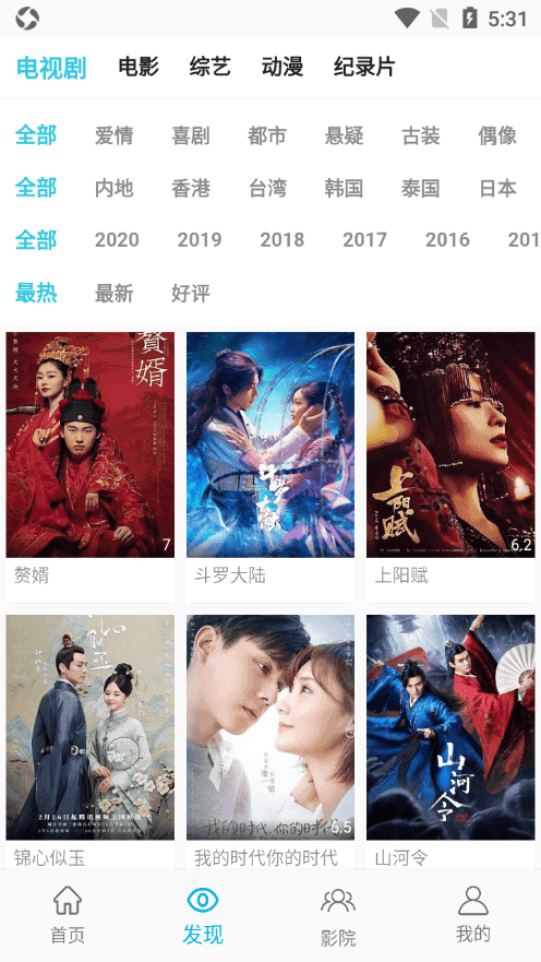 鲨鱼TV官方正版 截图3
