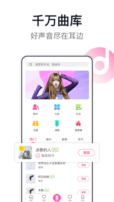 爱唱ktv 截图3