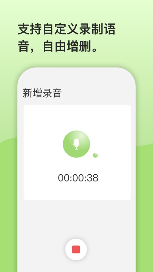 鹦鹉复读机 截图1