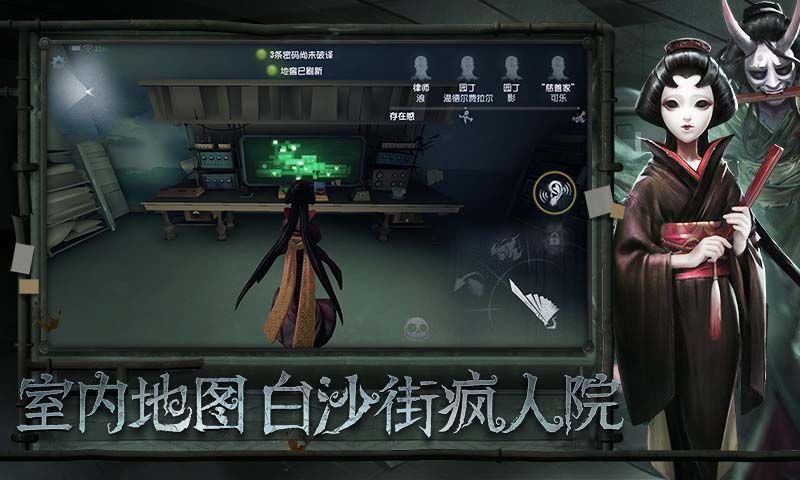 第五人格精华模拟器 截图1