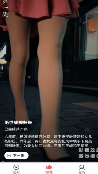 小猫短剧 截图3