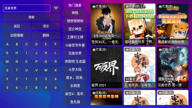狗TV免费版 截图3