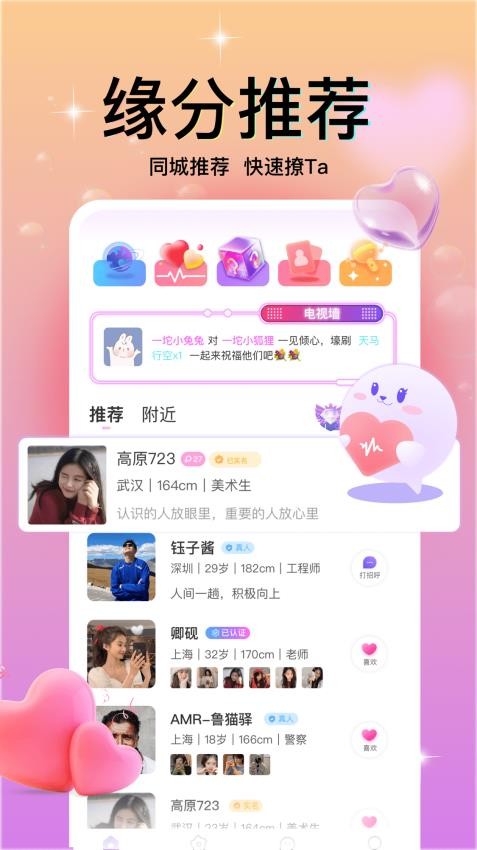 同城漂流瓶app 截图4