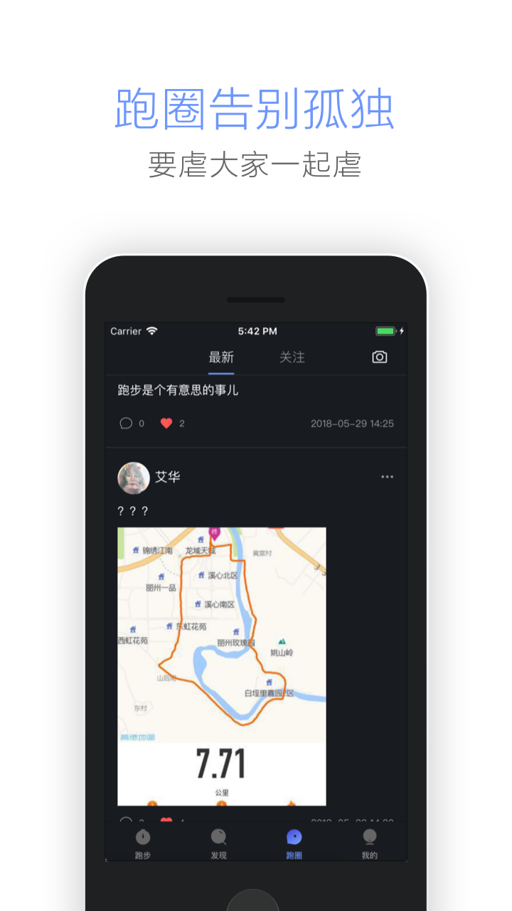 东极圈app 截图2