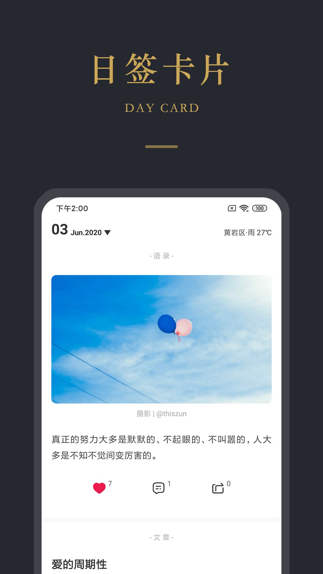 品言文案 截图1