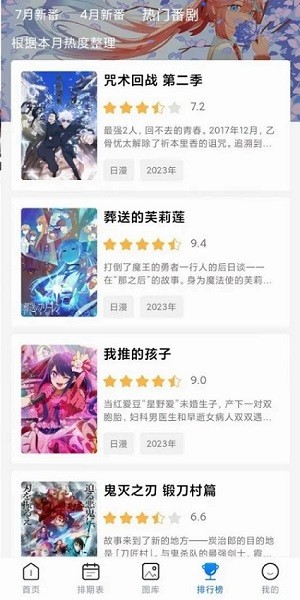 三号动漫去广告版 截图2