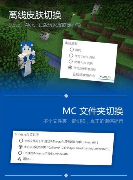 我的世界pcl2启动器官网版 截图1
