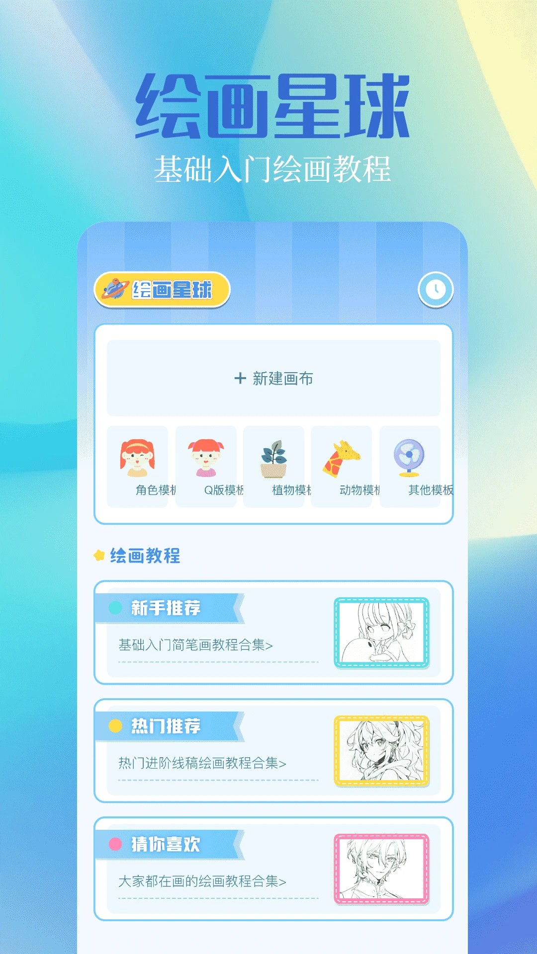 奇漫屋官方免费入口 截图1