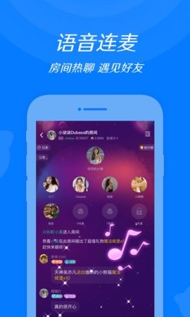 来来语音 截图1