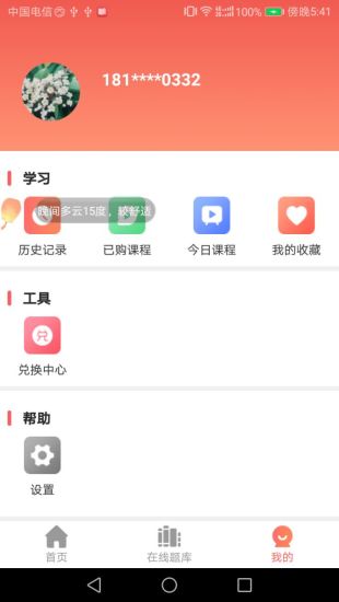 兽客网 截图2