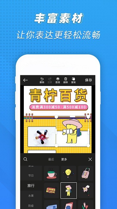 ps海报设计 截图2