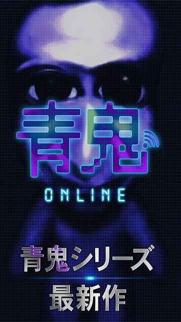 青鬼online联机版 截图3