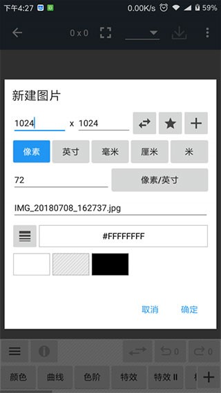 照片编辑器app 截图1