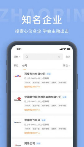 玉林招聘圈 截图3