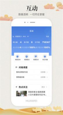 陇情e通app 截图4