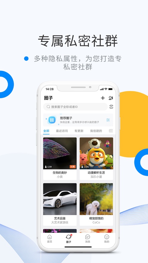 微密app 截图4