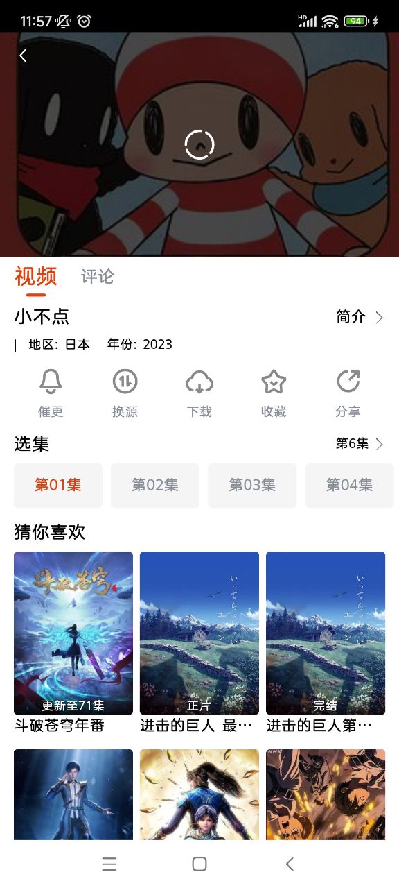 咔咔影视app 截图5