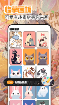 繁花漫画2.4版本 截图2