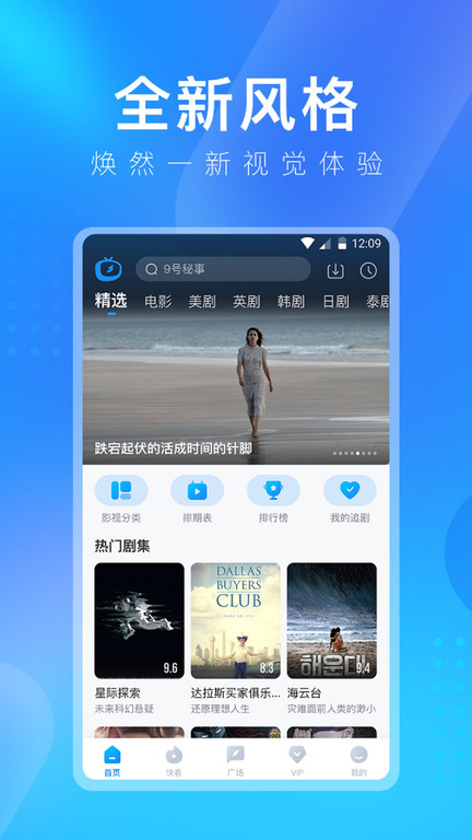 人人视频tv端apk(多多视频) 截图1