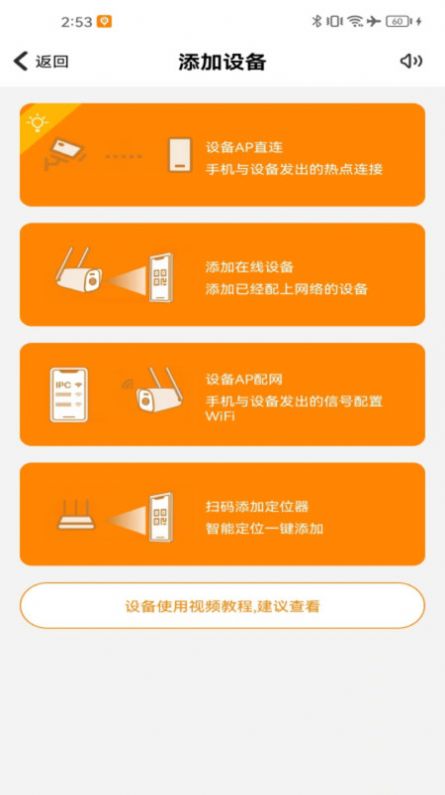 萤视365app 截图1