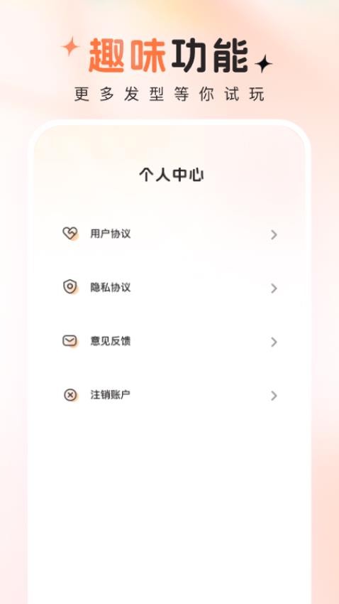 趣拍秀app 截图3