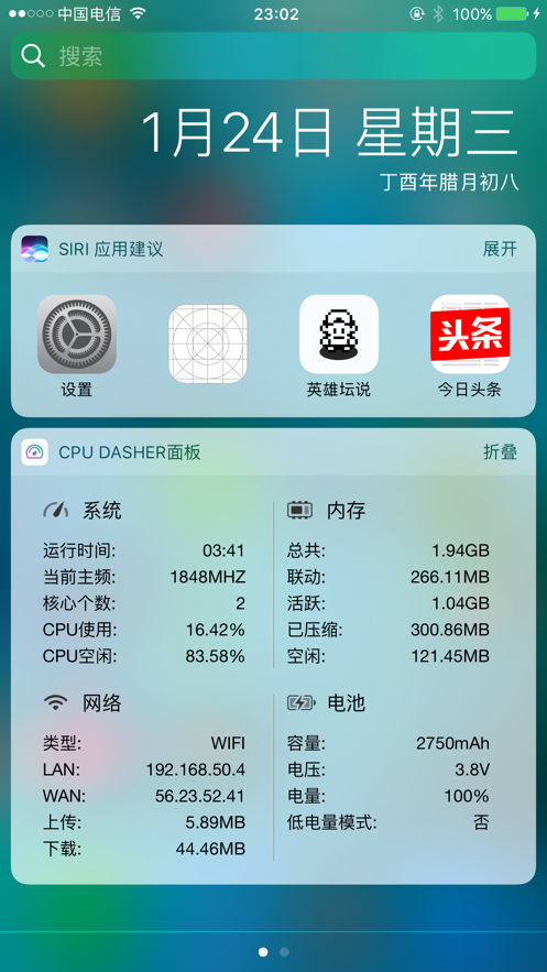 CPU Dasher 截图1