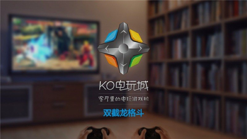 双截龙格斗TV版