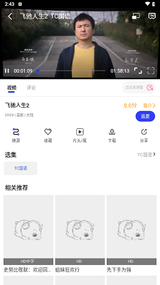 酷梦影视 截图3