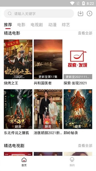 双十电影app 截图3