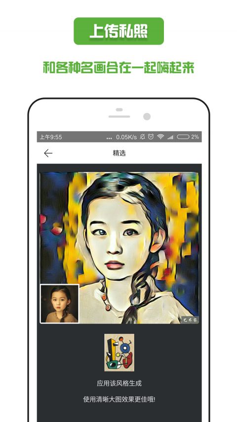 艺术家APP 截图1