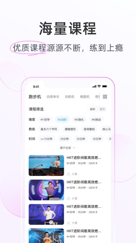 merit超燃脂APP 截图4