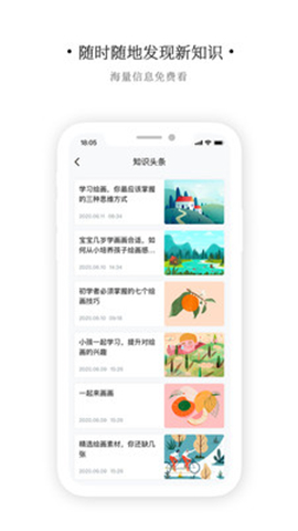 艺同学 截图2