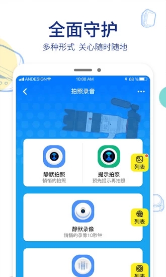 阿巴町手表APP 截图3