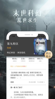 7k小说网 截图1