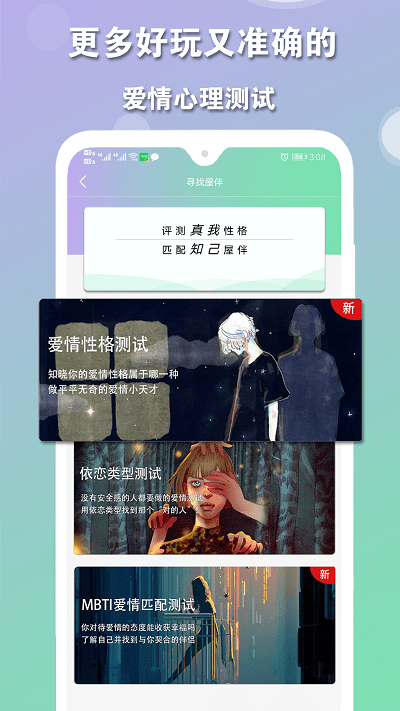 屋檐心事app 截图1