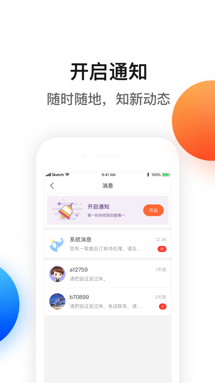 公象 截图4