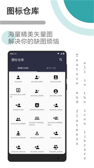 网页转app生成器(fusion app) v2.0.0 截图2