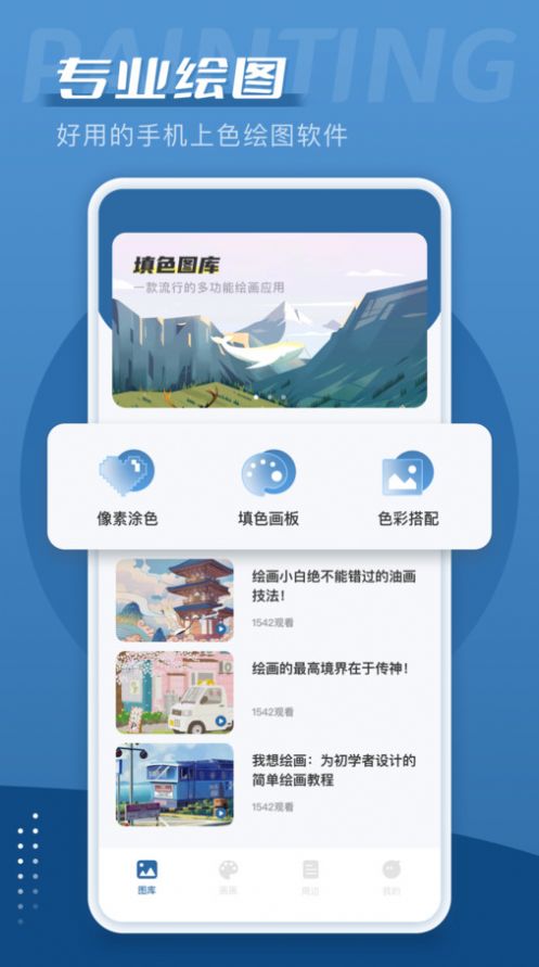 爱笔思画板app 截图3