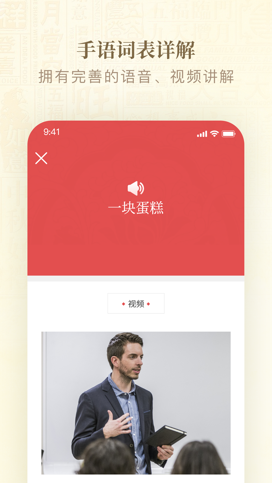 手语词典最新版 截图2