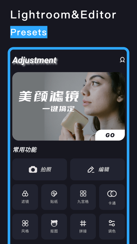 lr图片调色app 截图1