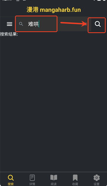 漫港app官方 截图10