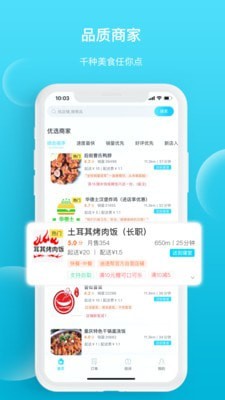 迪速帮配送版app 截图4