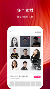 幸福相册制作 截图3