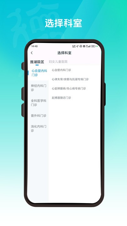 德医通app 截图3