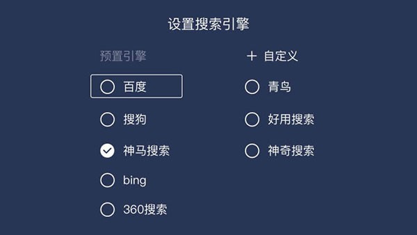 百科浏览器最新版 截图4