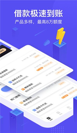 小赢卡贷app 截图2